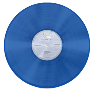 Ірина БІлик – Я розкажу