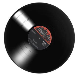 Тарас Чубай – Наші Партизани