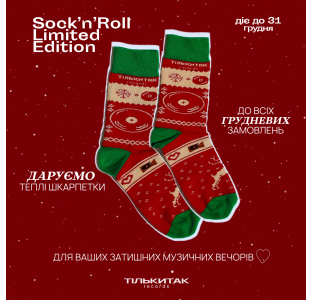 Шкарпеточки Sock’n’Roll Limited Edition