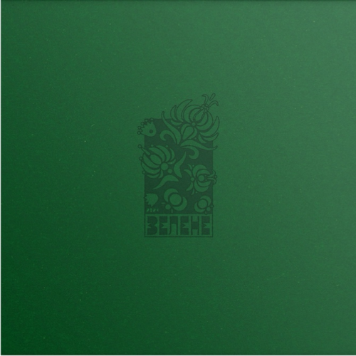 Зелене 2024 - фото 1 Зелене 2024 - фото 1