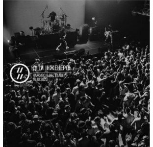 Діти Інженерів – Live в Bel Etage