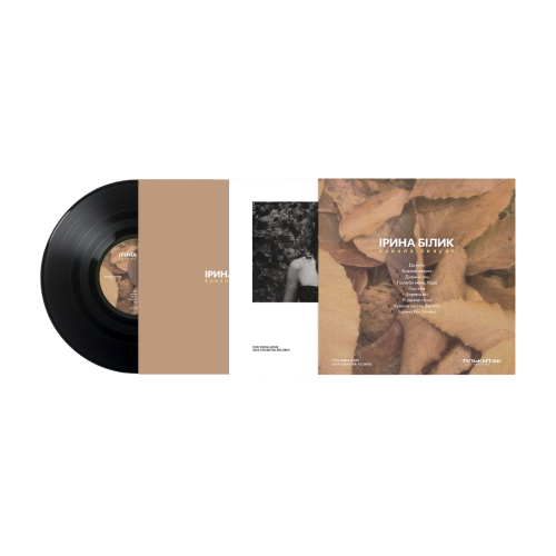 Ірина БІлик &ndash; Кувала Зозуля - фото 3