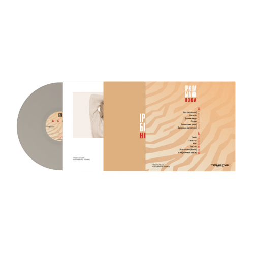 Iryna Bilyk – Nova - photo 3 Iryna Bilyk – Nova - photo 3