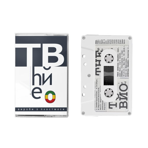 The Вйо &ndash; Вироби з пластмаси - фото 9