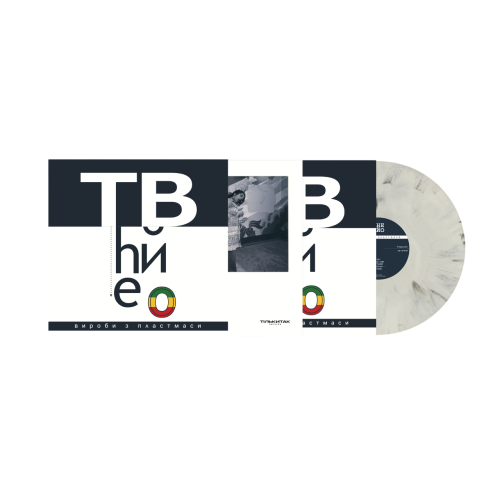 The Вйо &ndash; Вироби з пластмаси - фото 2