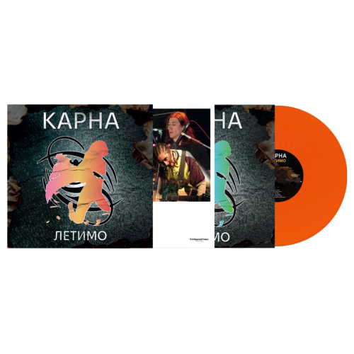 Karna &ndash; Летимо - фото 3