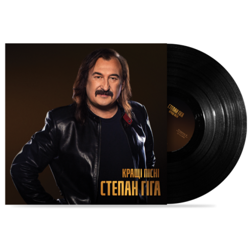 Степан Гіга – Кращі Пісні - фото 3 Степан Гіга – Кращі Пісні - фото 3