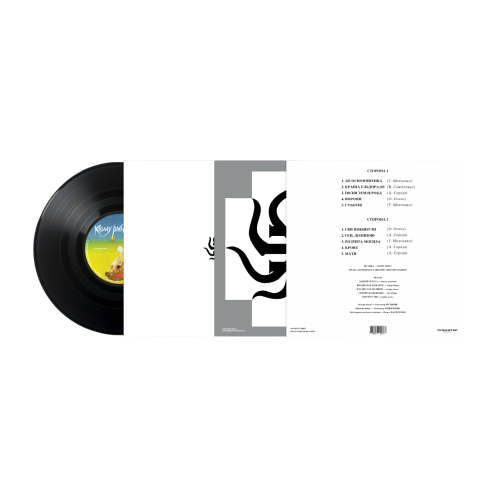 КОМУ ВНИЗ &ndash; Кому Вниз 1990 - фото 3