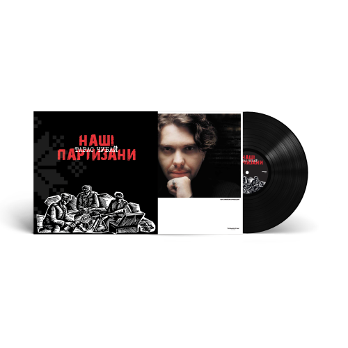 Тарас Чубай – Наші Партизани - фото 2 Тарас Чубай – Наші Партизани - фото 2