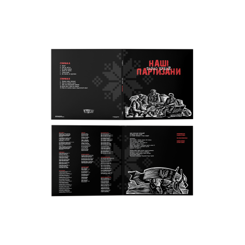 Тарас Чубай – Наші Партизани - фото 3 Тарас Чубай – Наші Партизани - фото 3