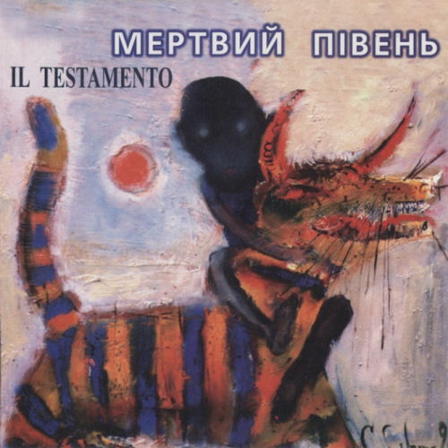 Мертвий Півень &ndash; IL Testamento - фото 1