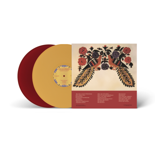 Ніна Матвієнко &ndash; З маминих долонь. Пісні про матір та колискові пісні. - фото 4