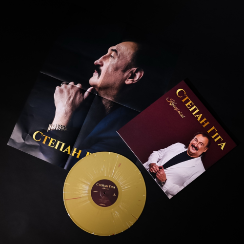 Степан Гіга – Найкращі Пісні - фото 5 Степан Гіга – Найкращі Пісні - фото 5