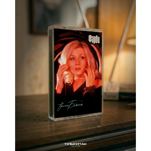 Ірина Білик &ndash; Фарби - фото 4