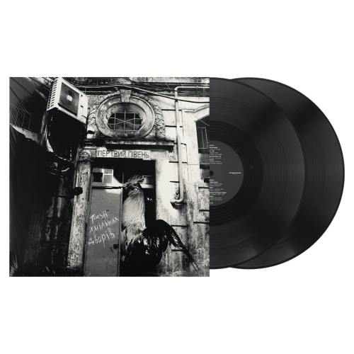 Mertvyi Piven &ndash; Poezii khmilnykh dvoriv - photo 2