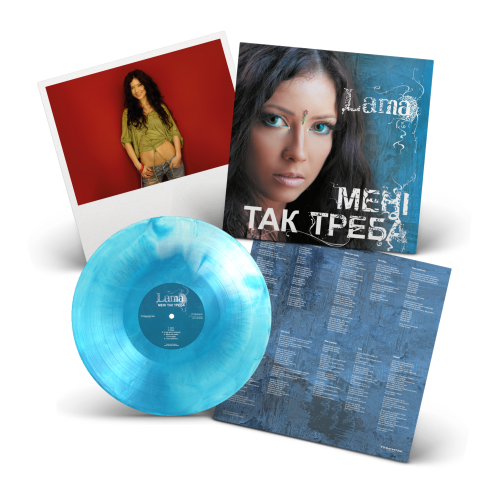 Lama &ndash; Мені так треба - фото 2